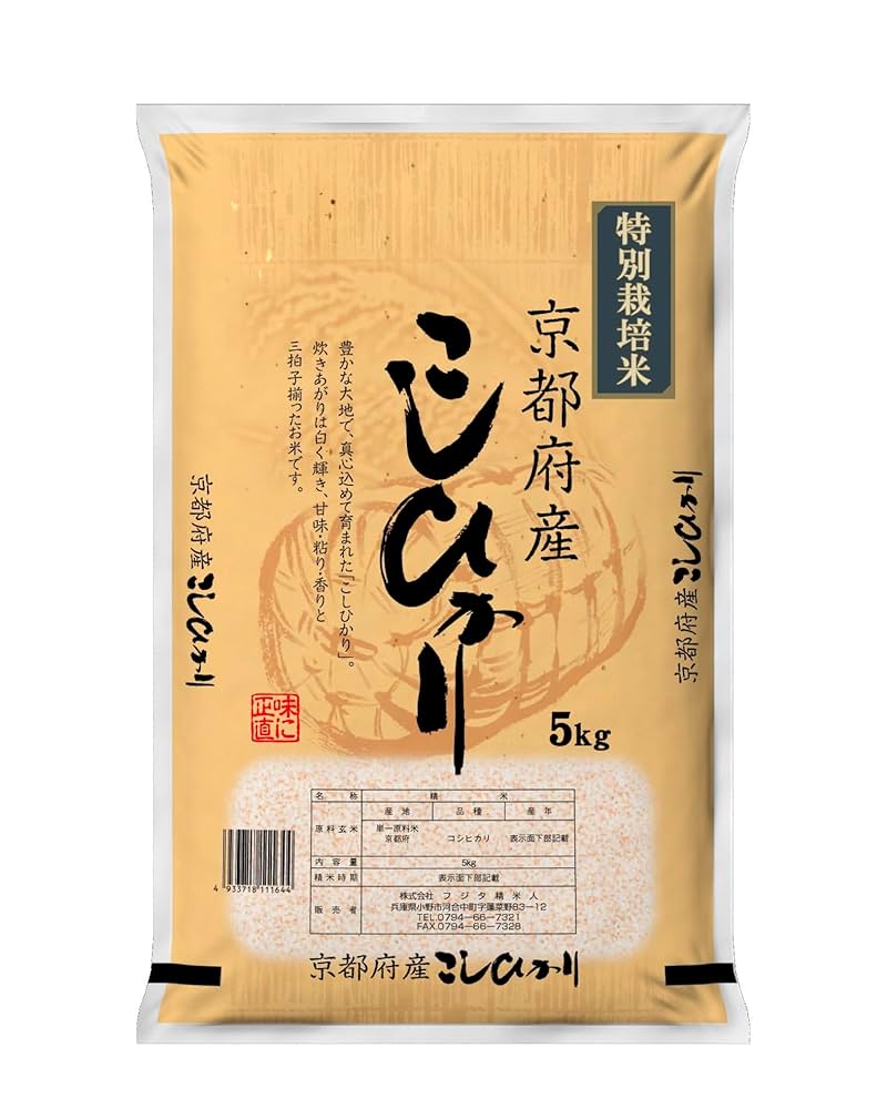 Amazon.co.jp: 【精米】令和6年 京都府産特別栽培コシヒカリ 5kg
